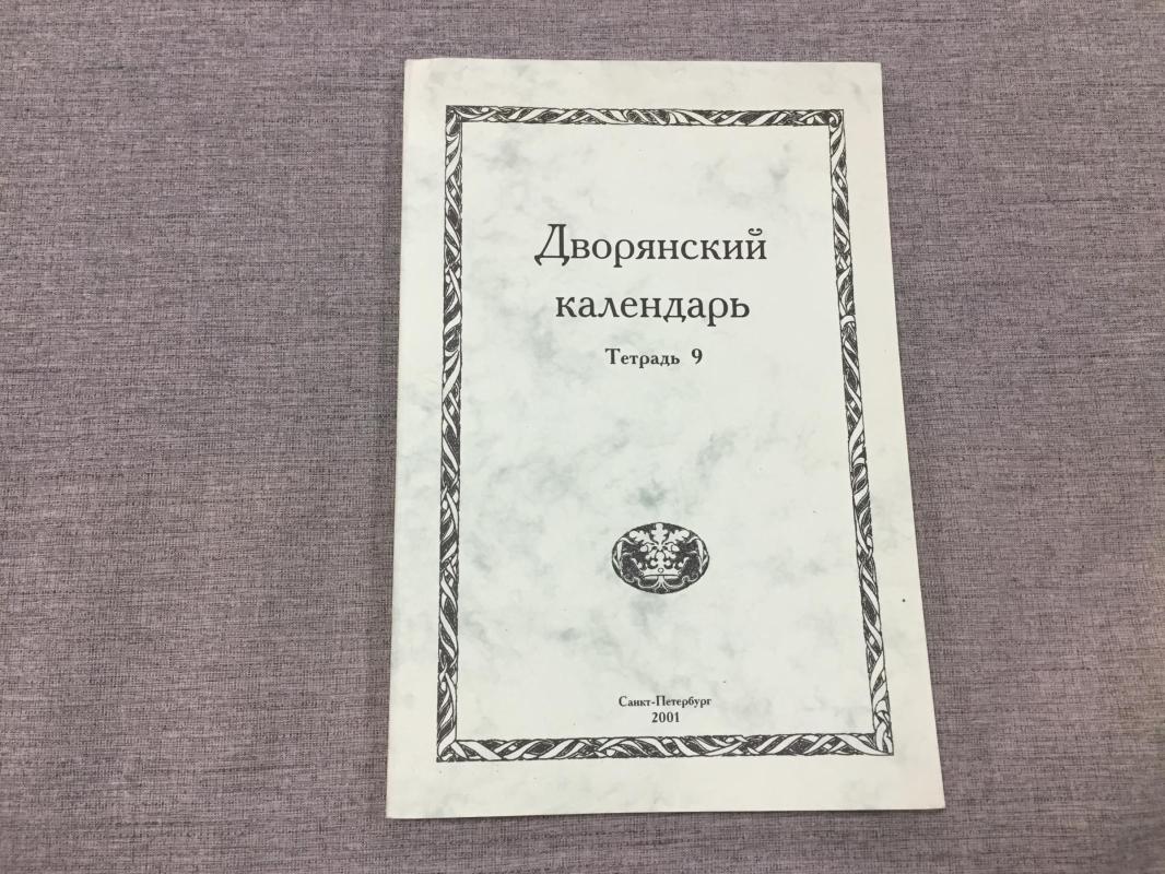 Валентин Губарев. Состояние души. Календарь-домик на 2023/2024 годы