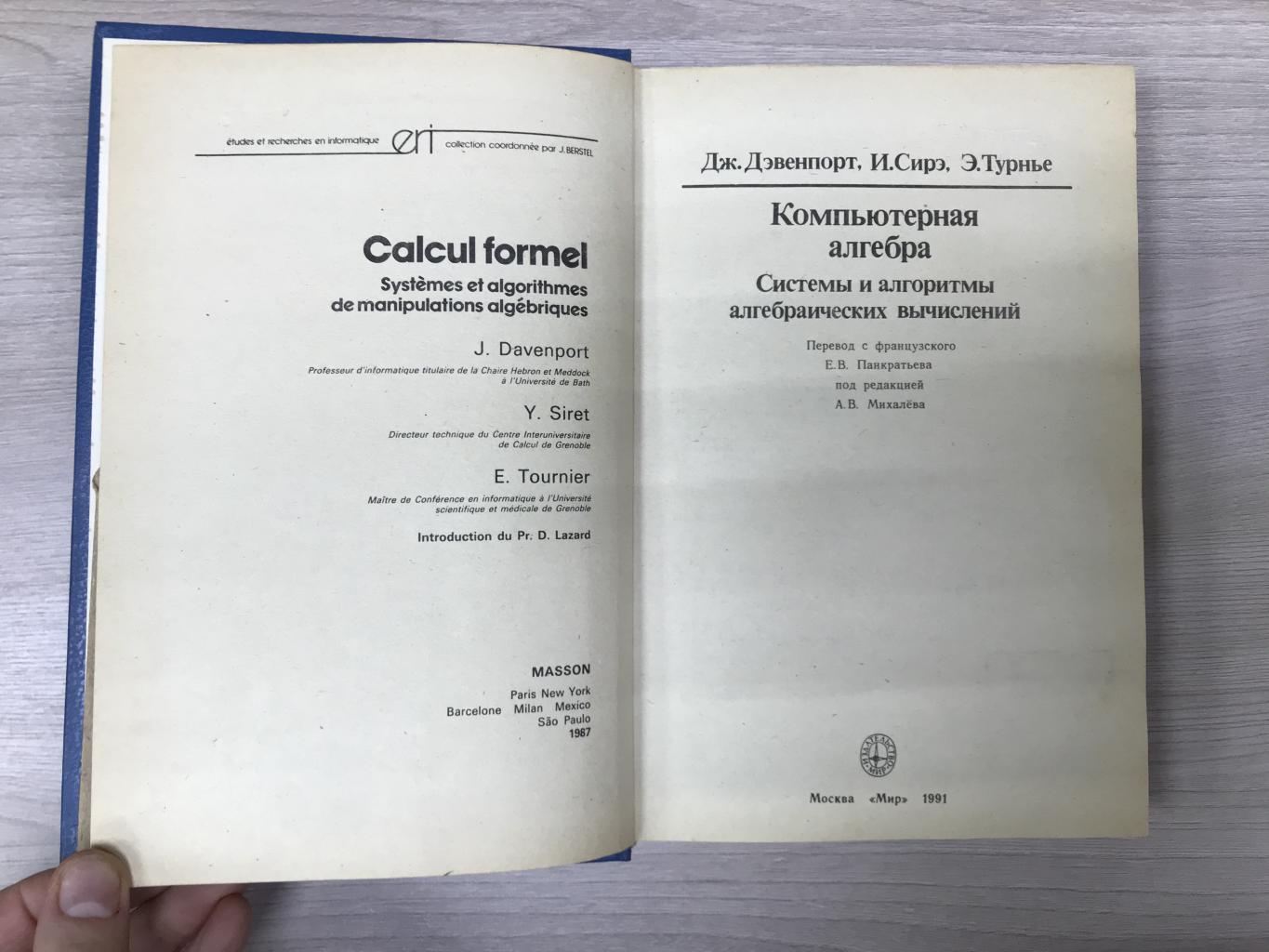 Антонюк В.Е., Рубинчик А.И., Королев В.А., Технология изготовления типовых  деталей машин.. Опыт Минского тракторного завода.