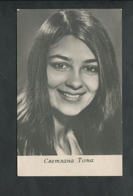 Актриса тома светлана биография фото Светлана Тома. Фотооткрытка