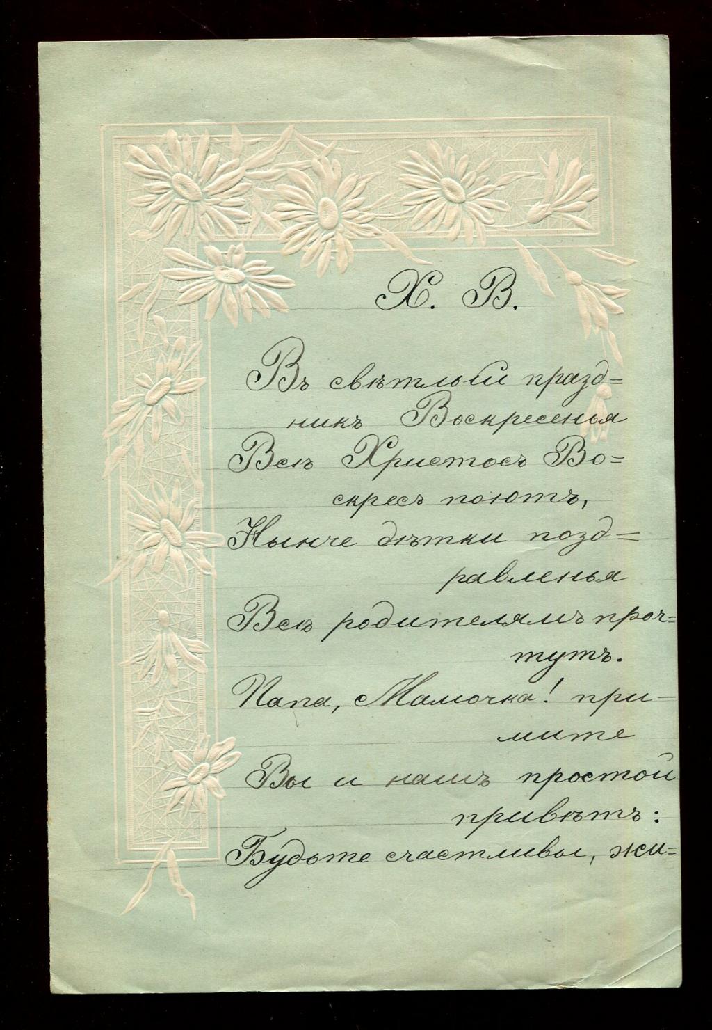 Бумага д/упак Танцевальные поздравления 50х70см 10листов 1уп для упаковки подарков и цветов