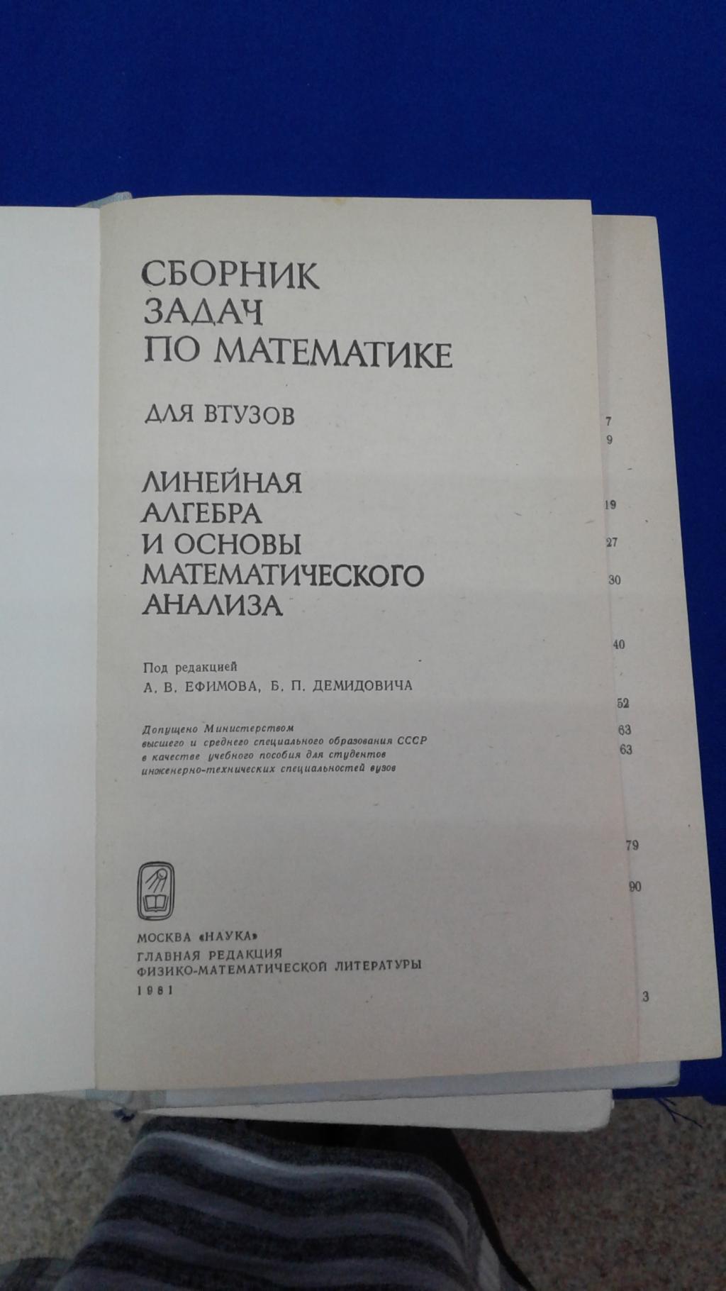 Болгов В.А., Демидович Б.П., Вуколов Э.А и др., Сборник задач по математике  для втузов т. т. 1, 2, 3, 4. +3