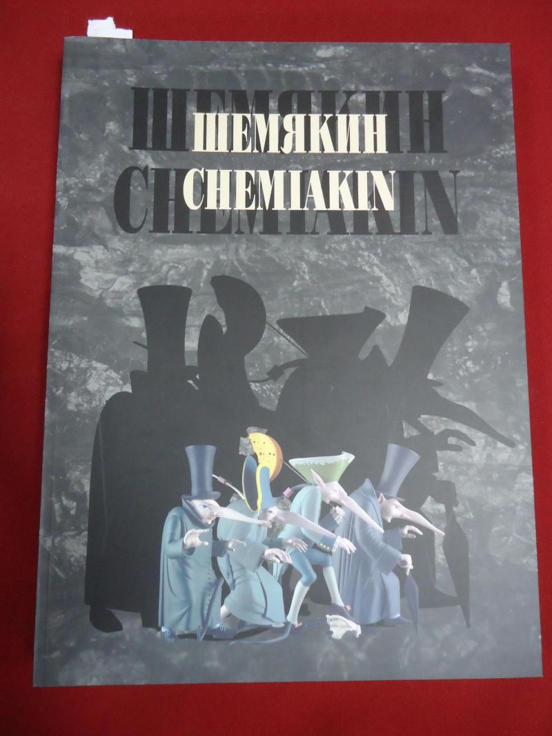 Иванов Владимир, Шемякин / Chemiakin. Театр и метафизика.. Альбом с  полноформатными иллюстрациями. На русском и английском языках.