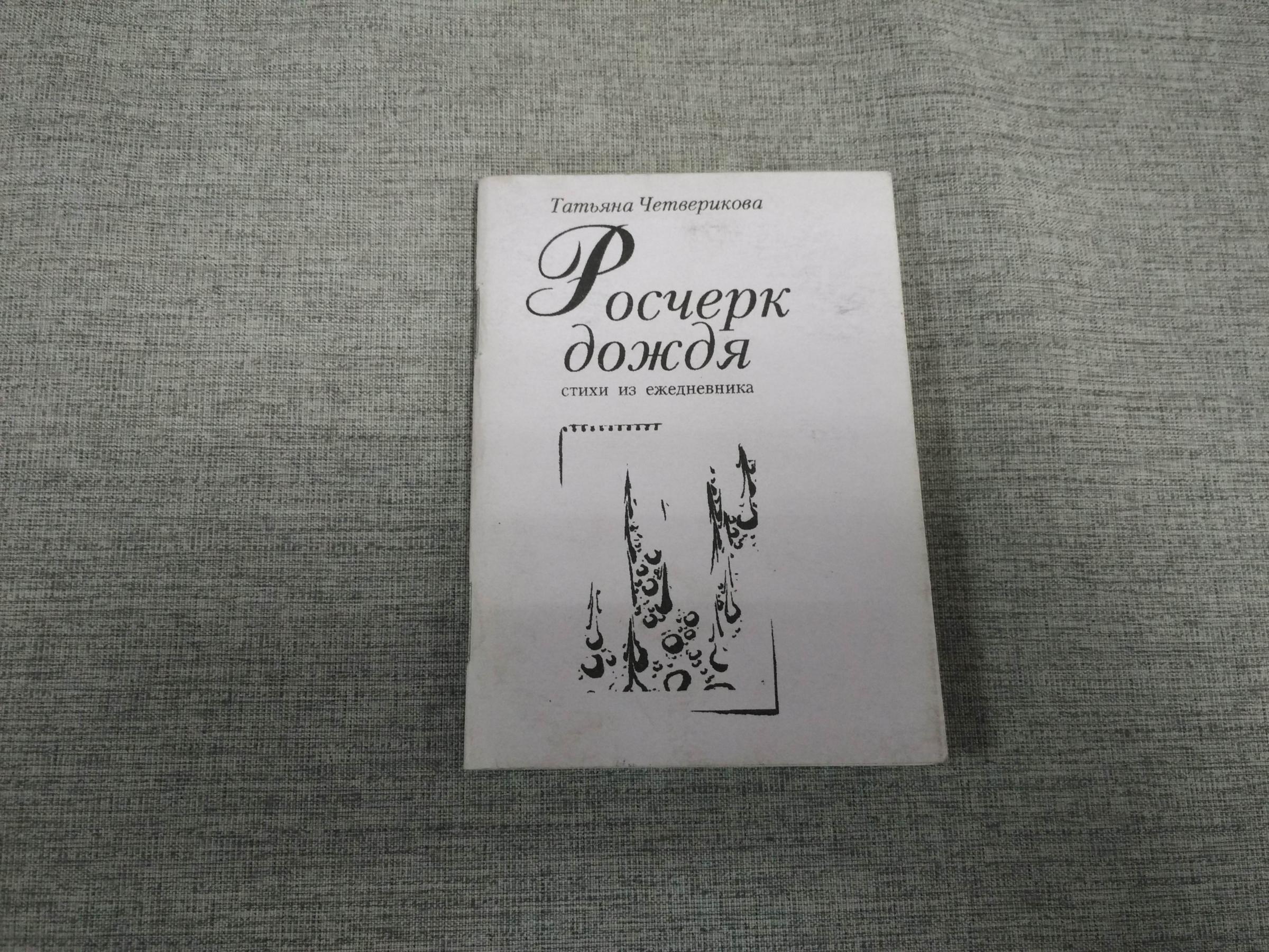 [Бабушка Затворенка и бабушка Задворенка] Созинова, Нинель