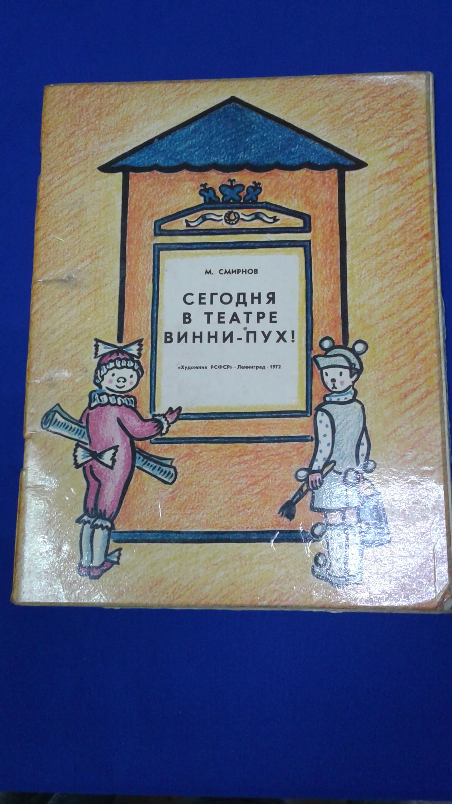 «Художник в театре». Урок ИЗО, 3класс