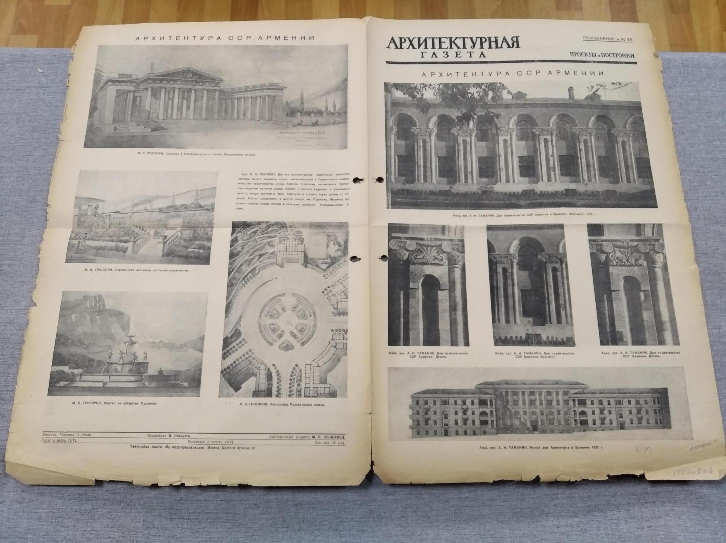 Архитектурная газета. Приложение № 35, 1936 г.. Архитектура ССР Армении.  Проекты и постройки.