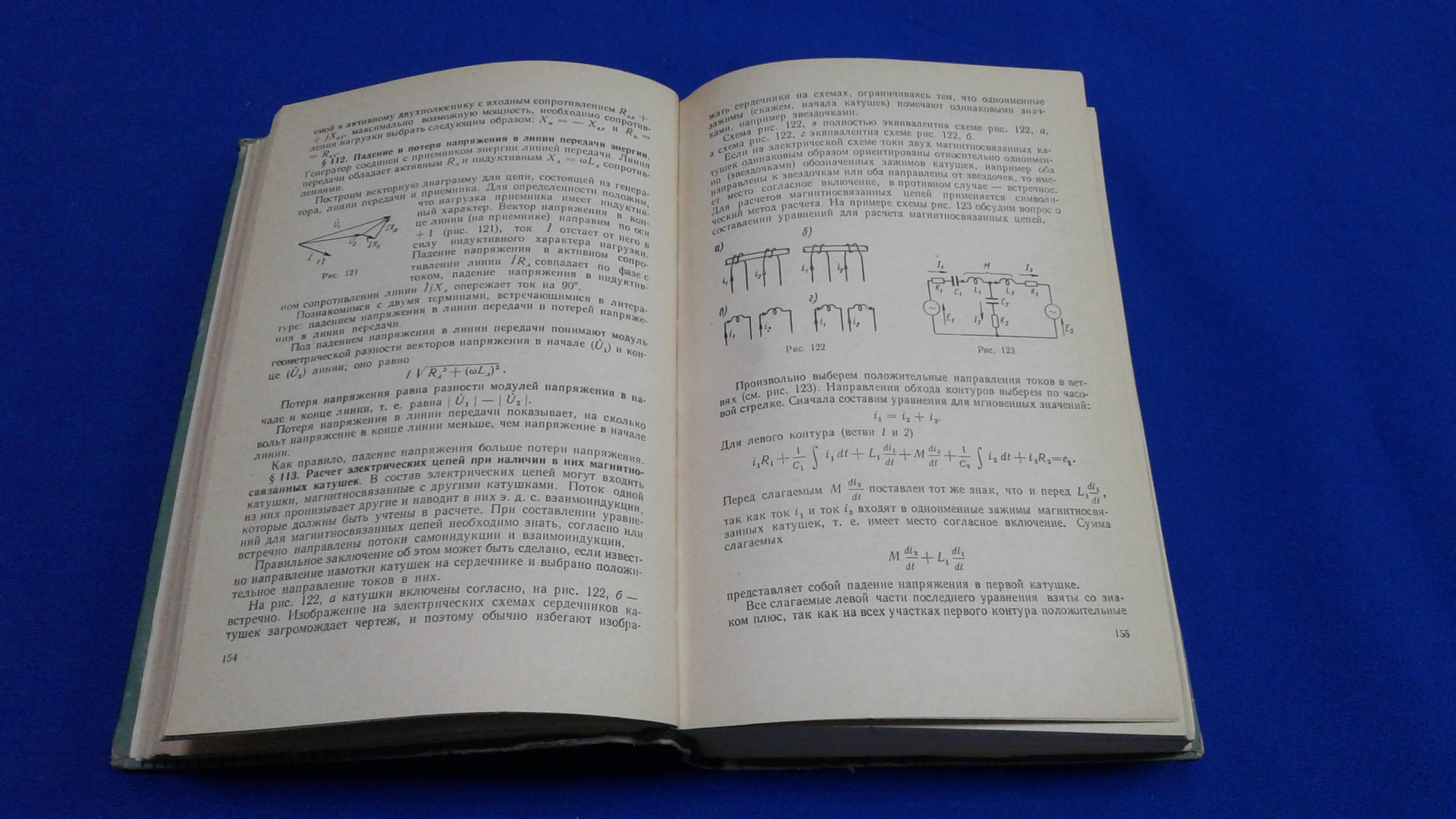 Бессонов Л.А., Теоретические основы электротехники.. Учебник.