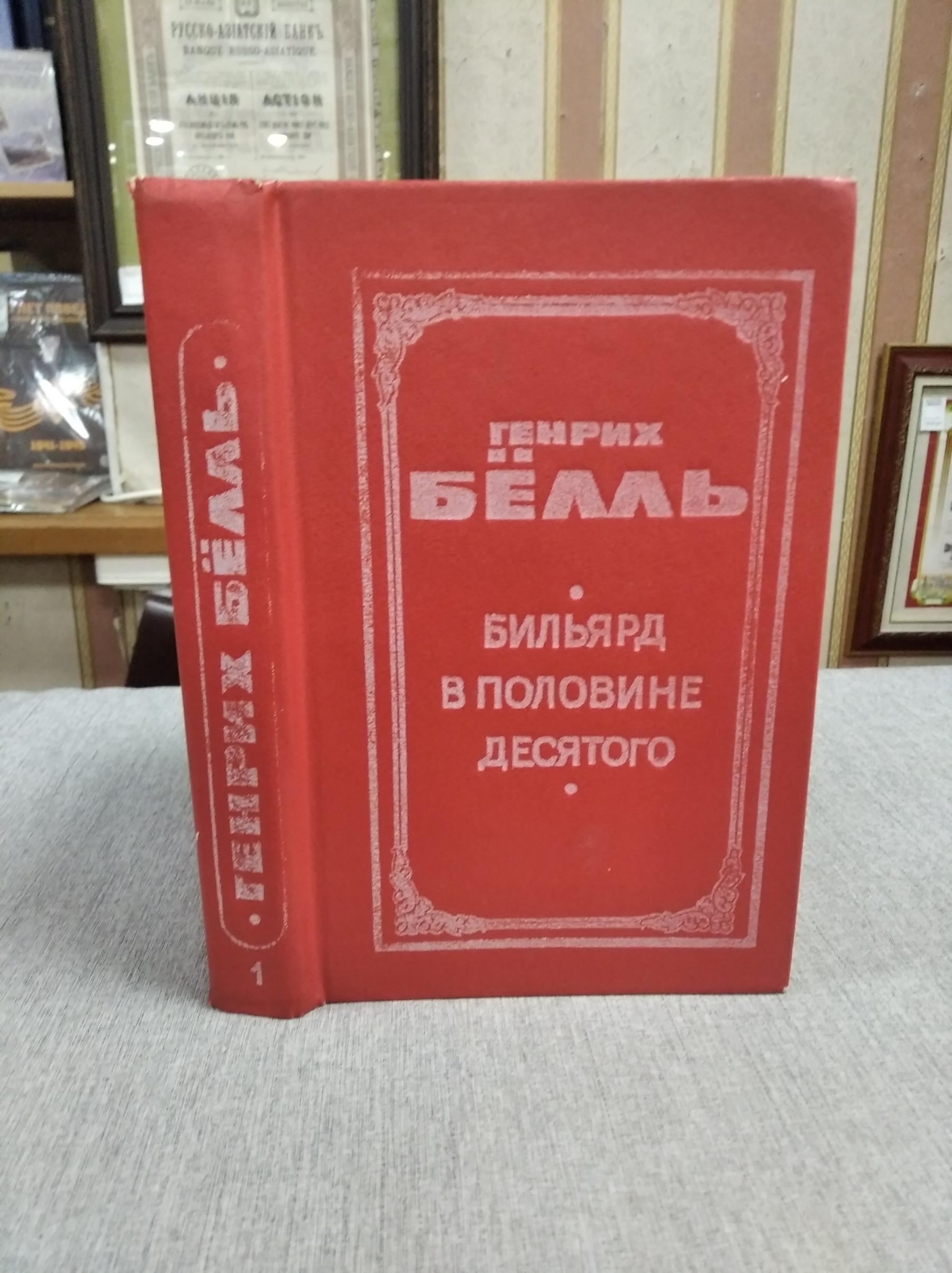 Книги о бильярде: купить в Москве по доступным ценам