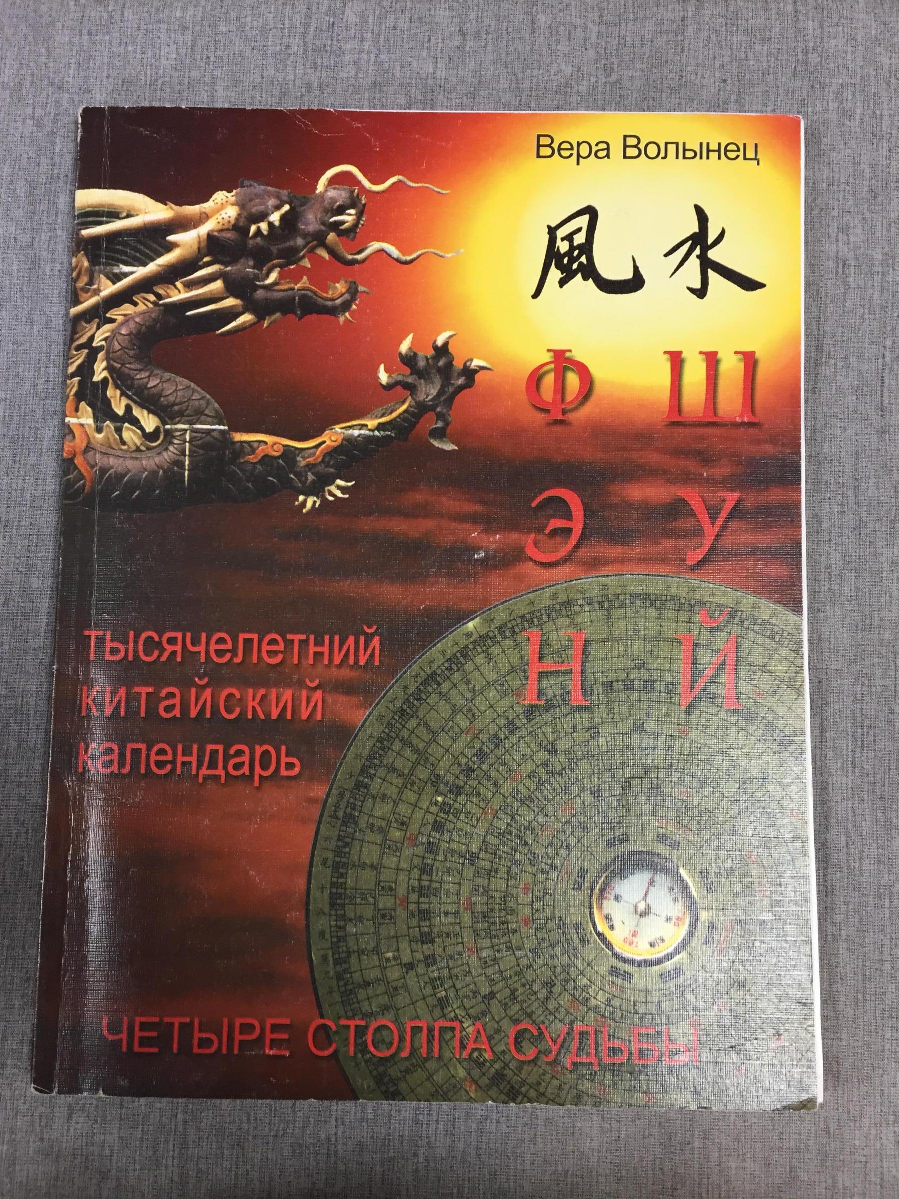 Валентин Губарев: Календарь-домик на 2023/2024 год Состояние души