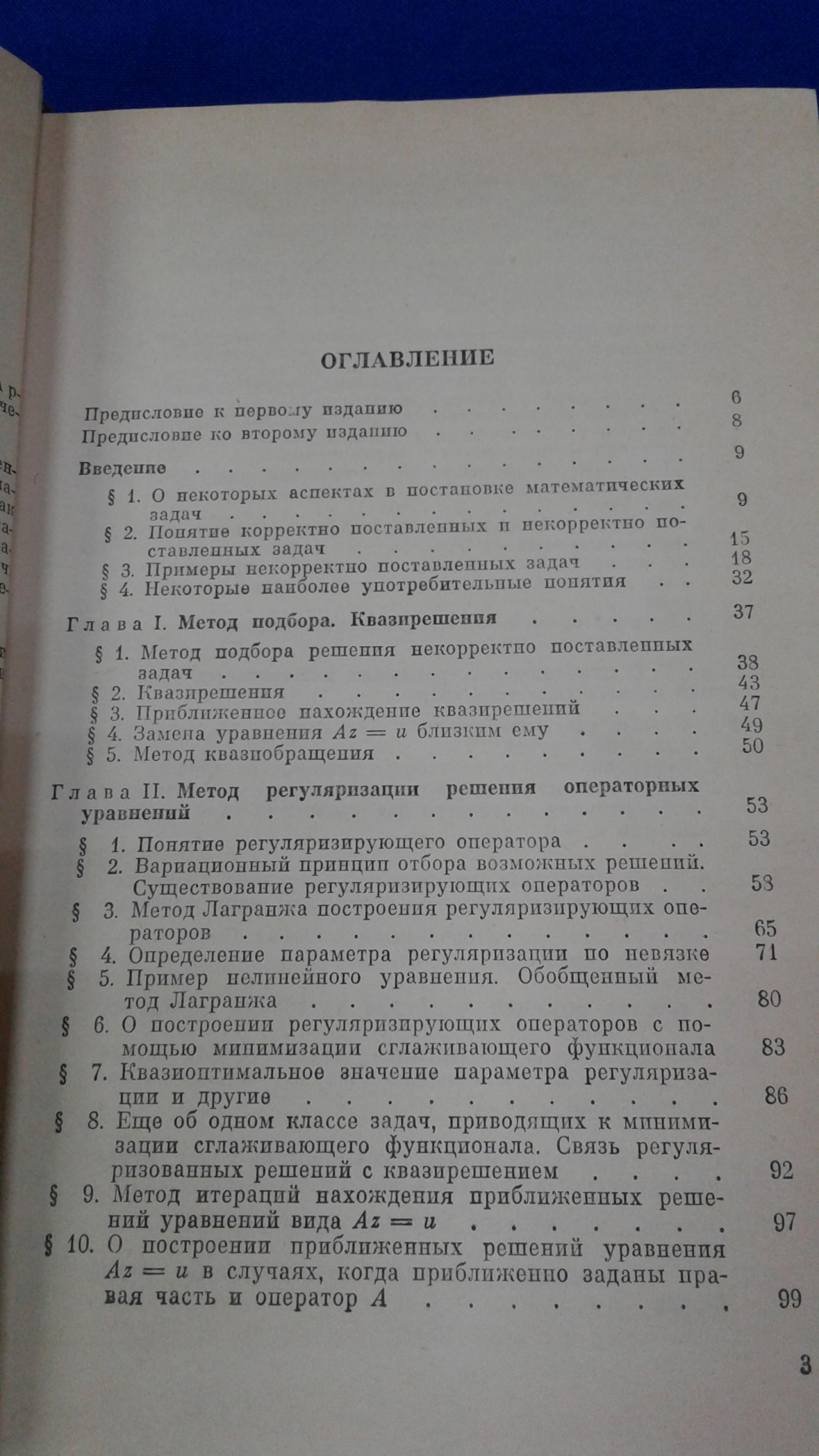 Сборник задач по линейной алгебре [13изд.] - adm-yabl.ru