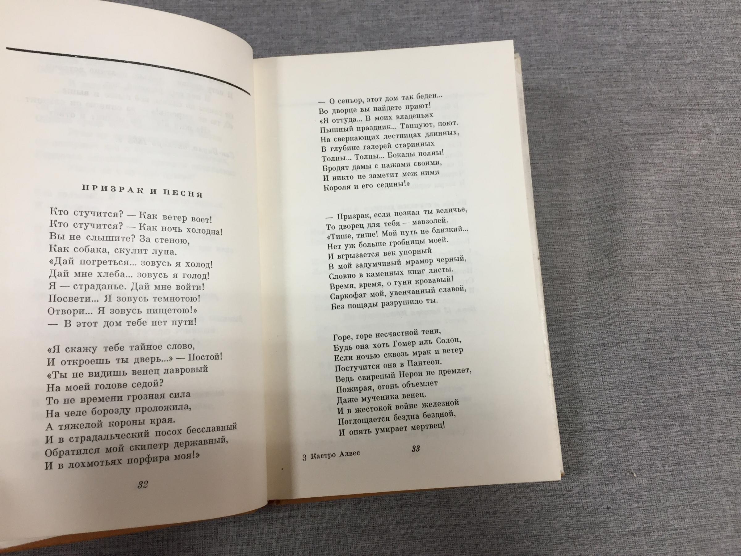 Алвес К., Лирика.. Серия: Сокровища лирической поэзии.