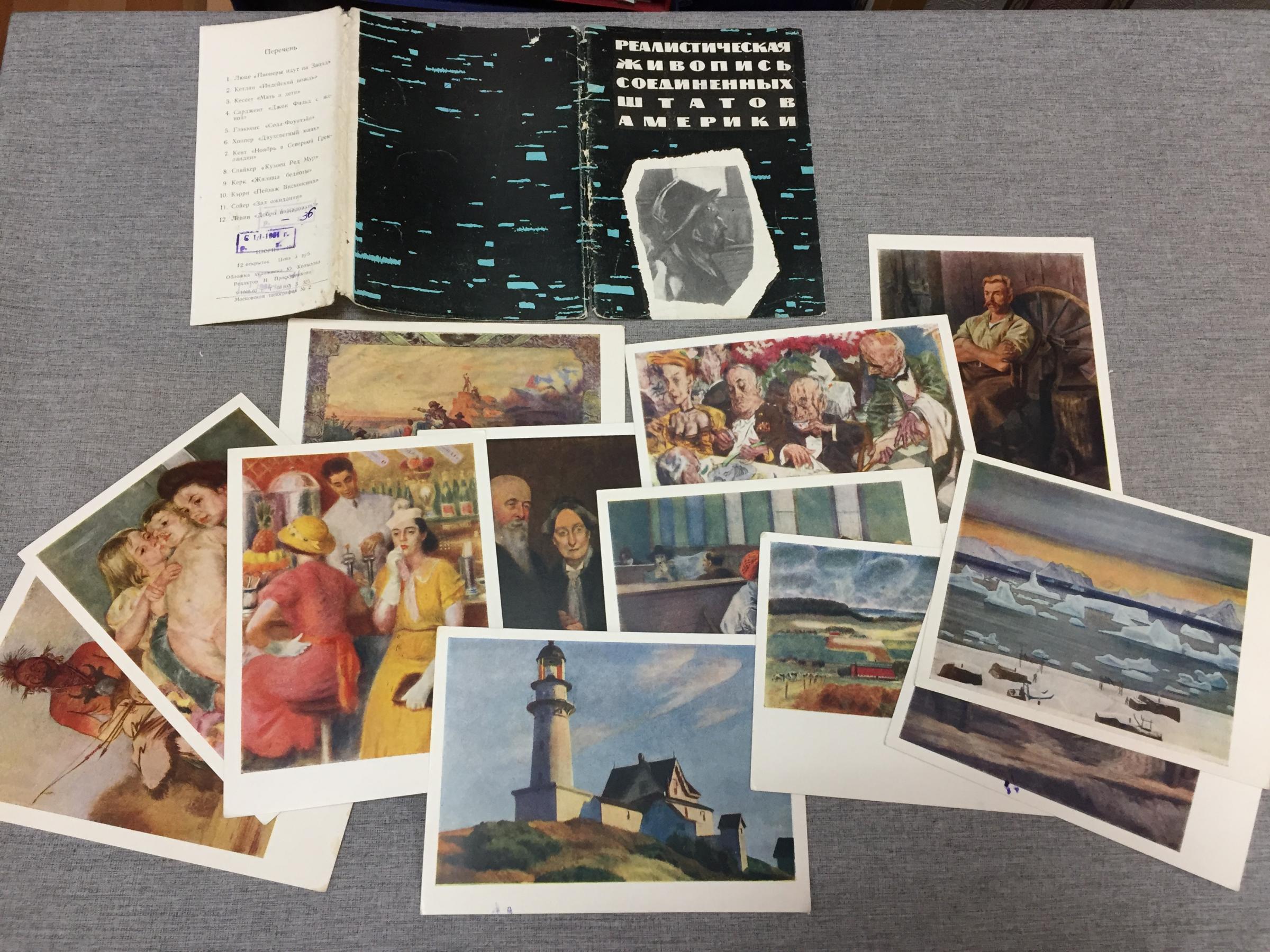 Амурский ледовый художник получил открытку из США