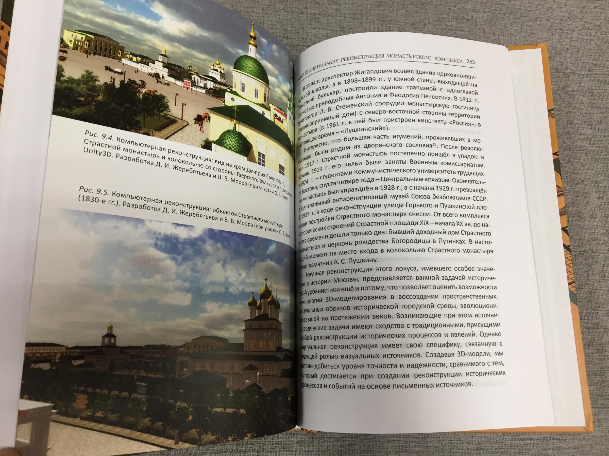 Бородкин Л.И., Моделирование исторических процессов: от реконструкции  реальности к анализу альтернатив.