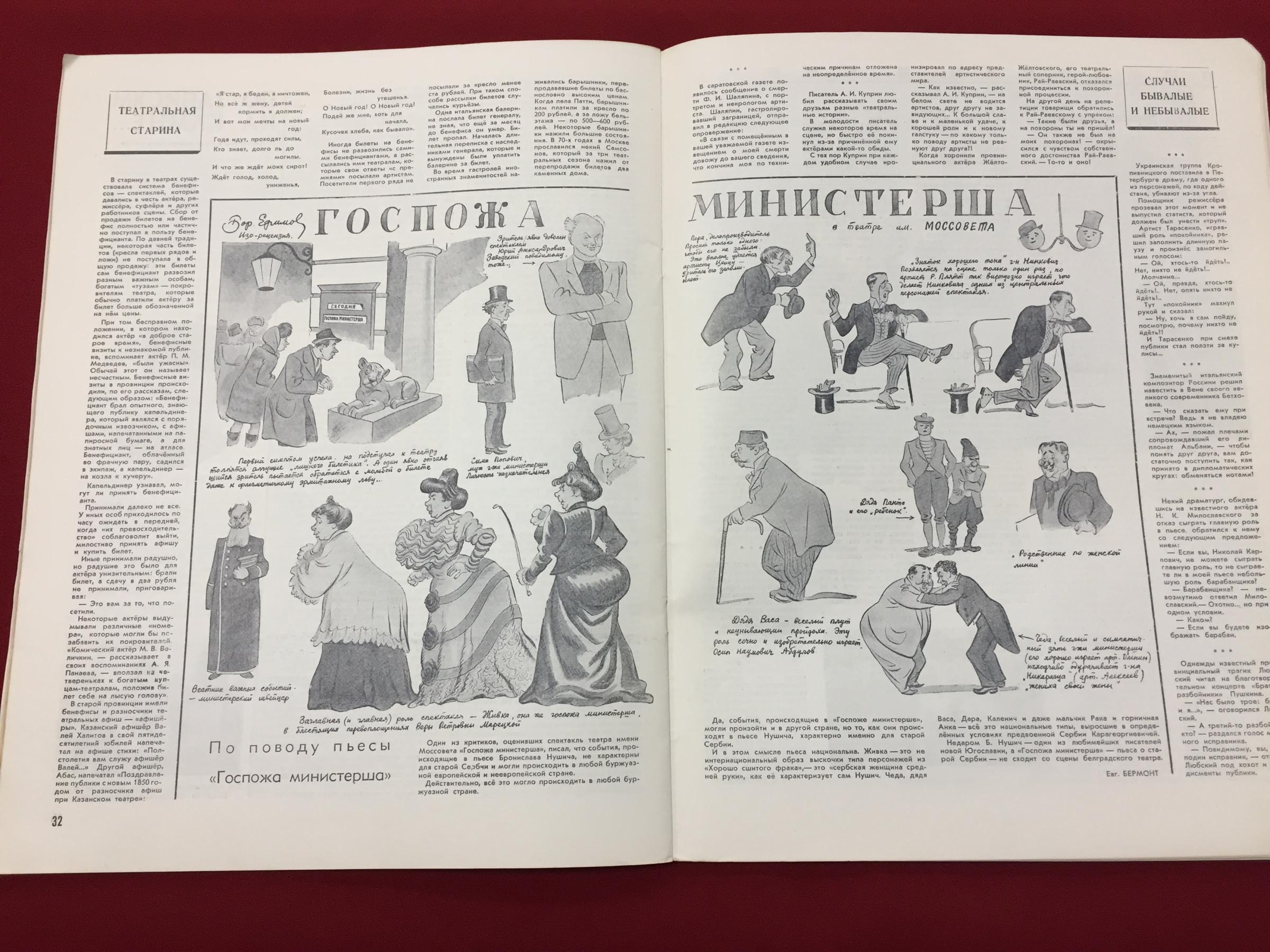 Огонек. № 14-15 Апрель 1946 г.. Еженедельный общественно-политический и  литературно-художественный журнал.