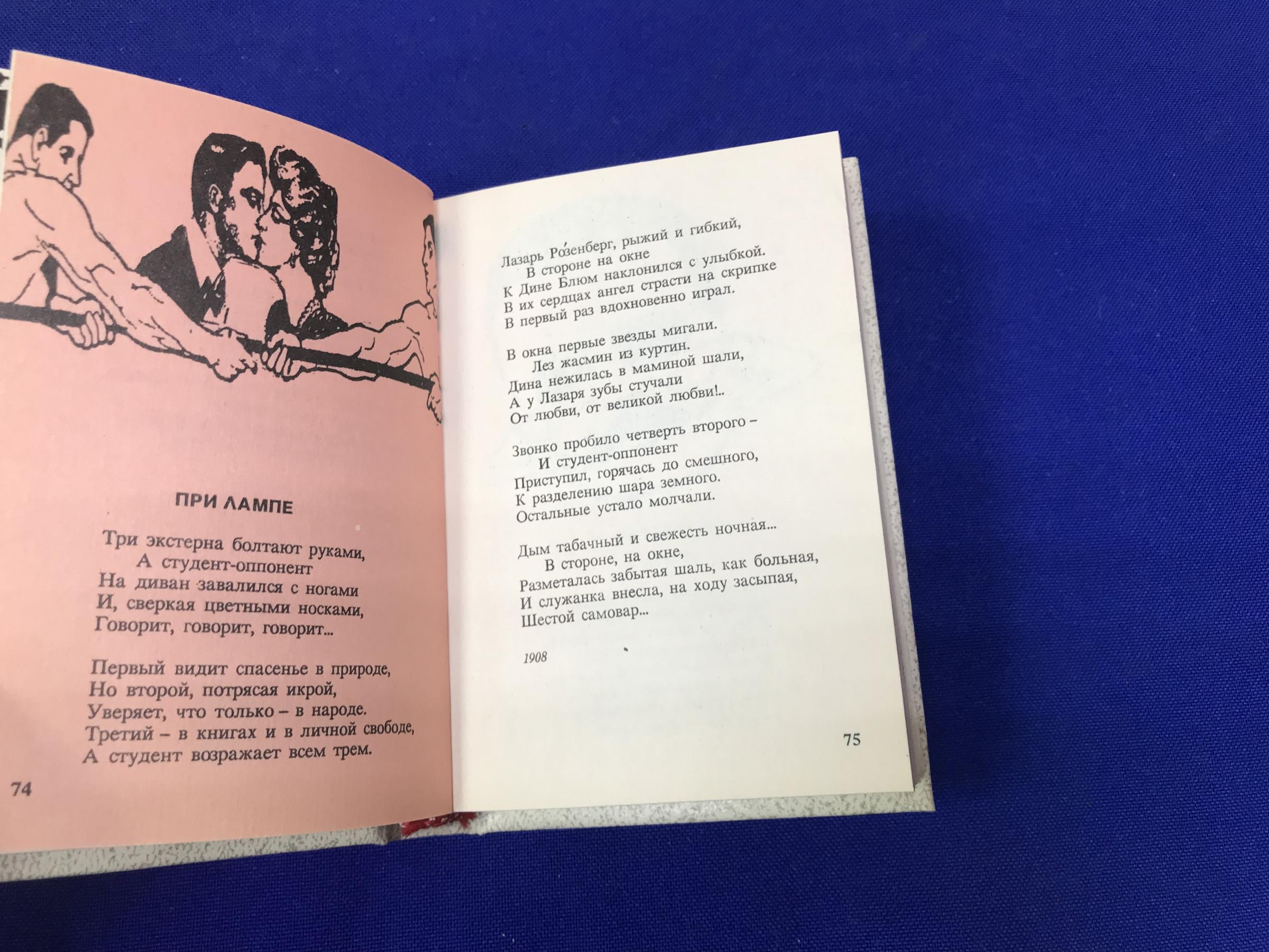 Дневник влюбленной во всех десятиклассницы. 1996—1997