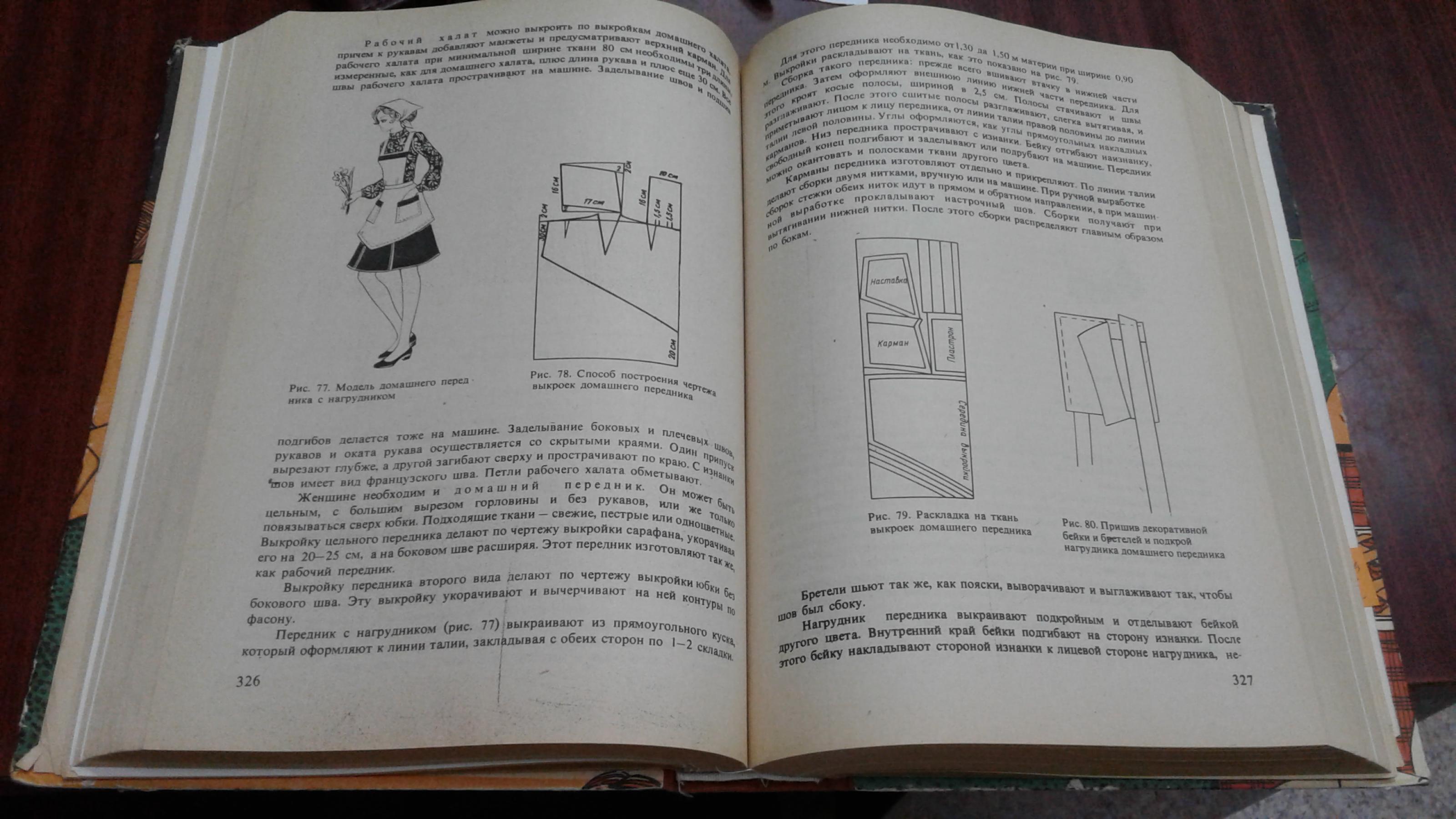 Книга для каждого дня и каждого дома.. Энциклопедия домашнего хозяйства.  Издание четвертое. Перевод с болгарского.