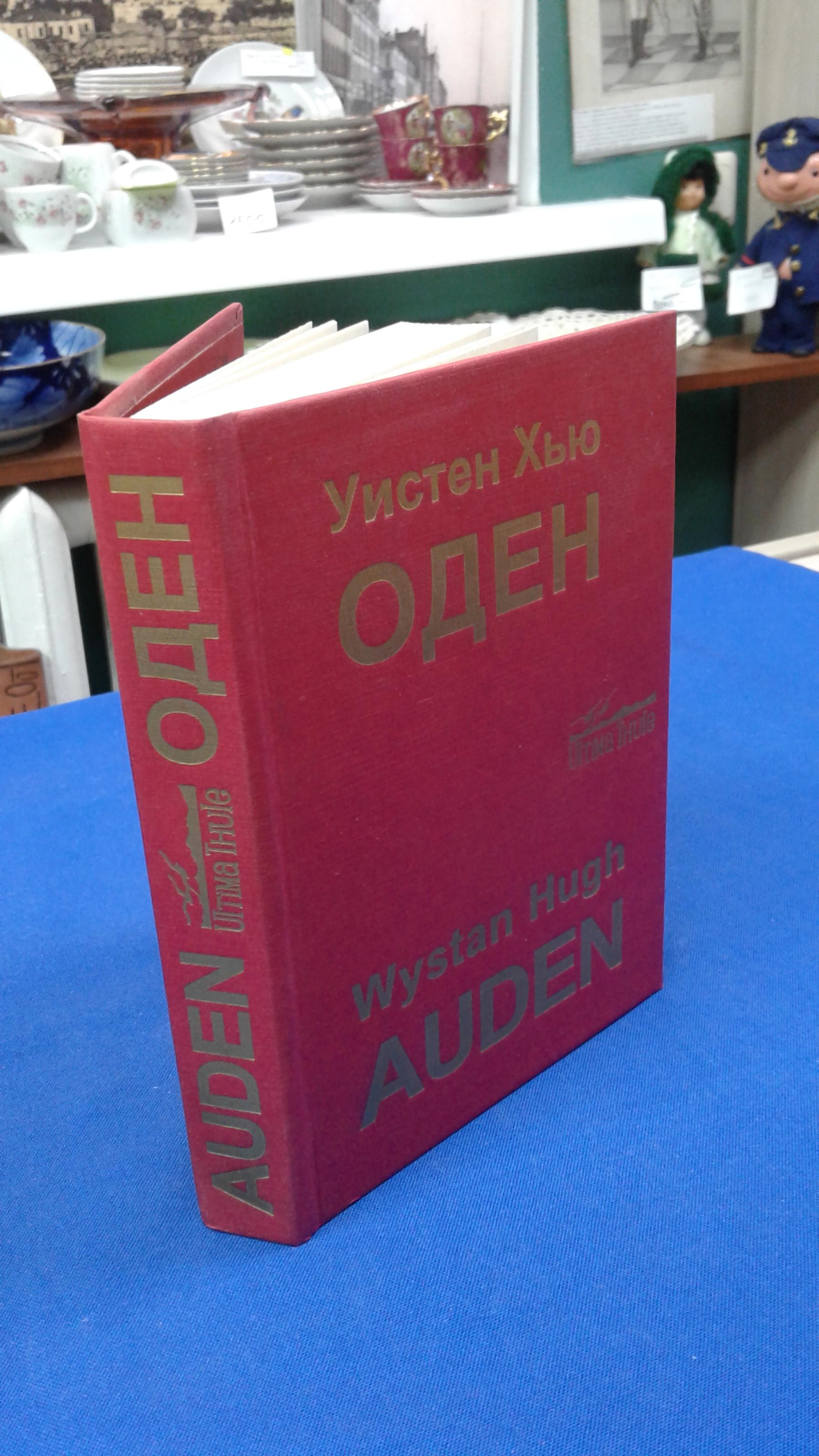 . . Wystan Hugh Auden. Collected