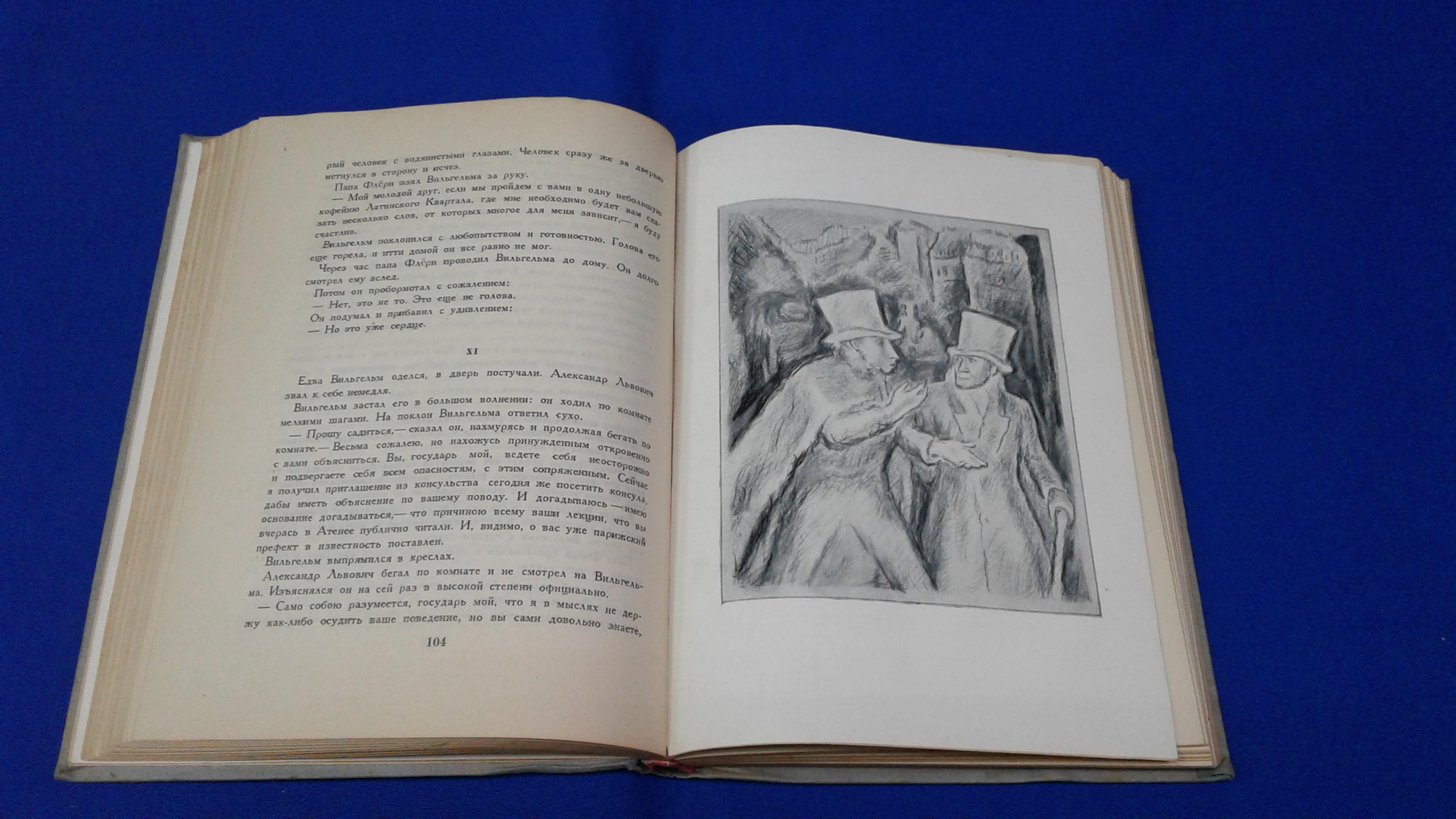 Тынянов Ю., Кюхля.. Повесть о декабристе. Художник В. Чернецов