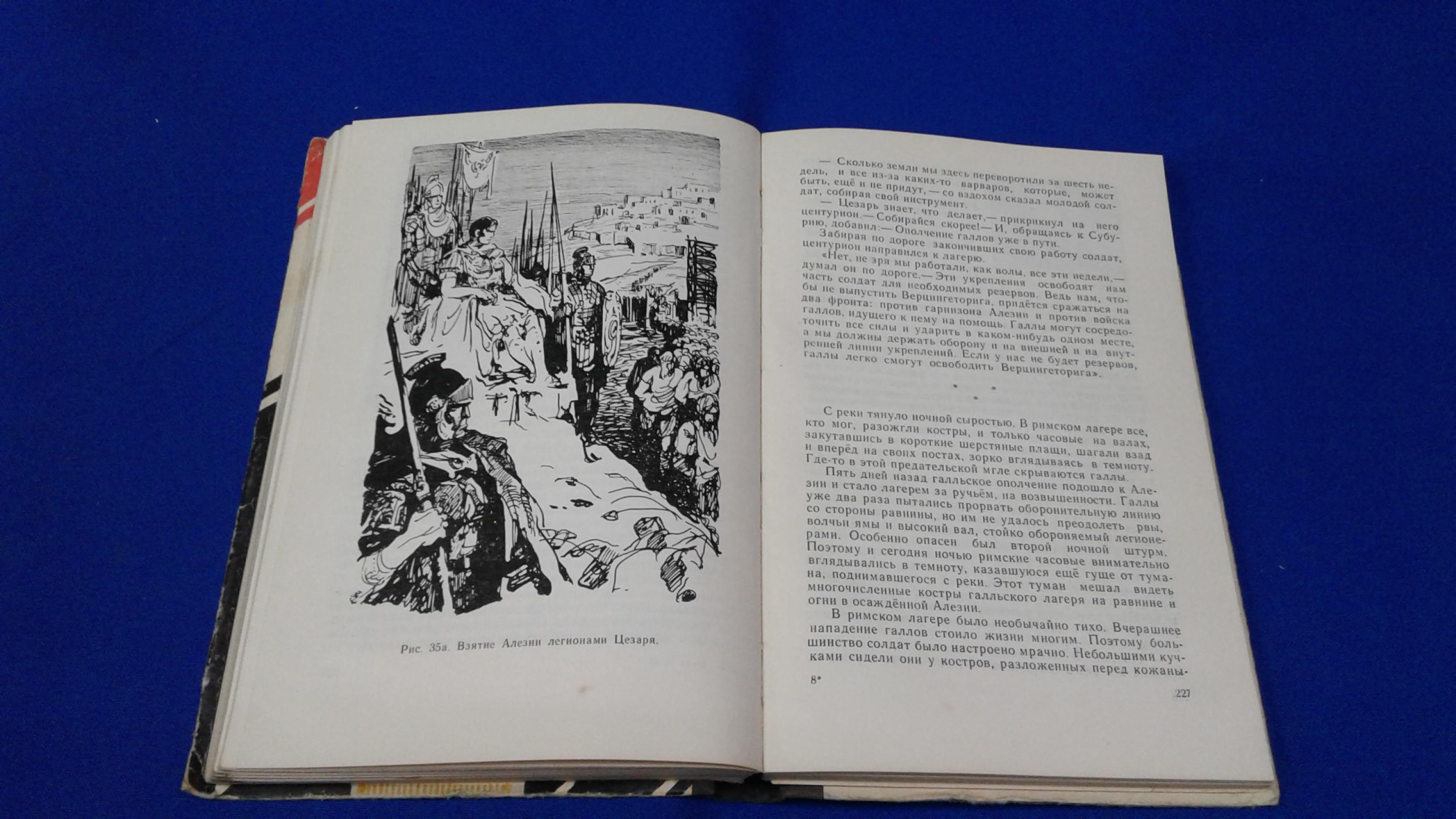 Древний Рим.. Книга для чтения. Издание 3-е, дополненное и переработанное.  Под ред Д.П.Каллистова, С.Л.Утченко.