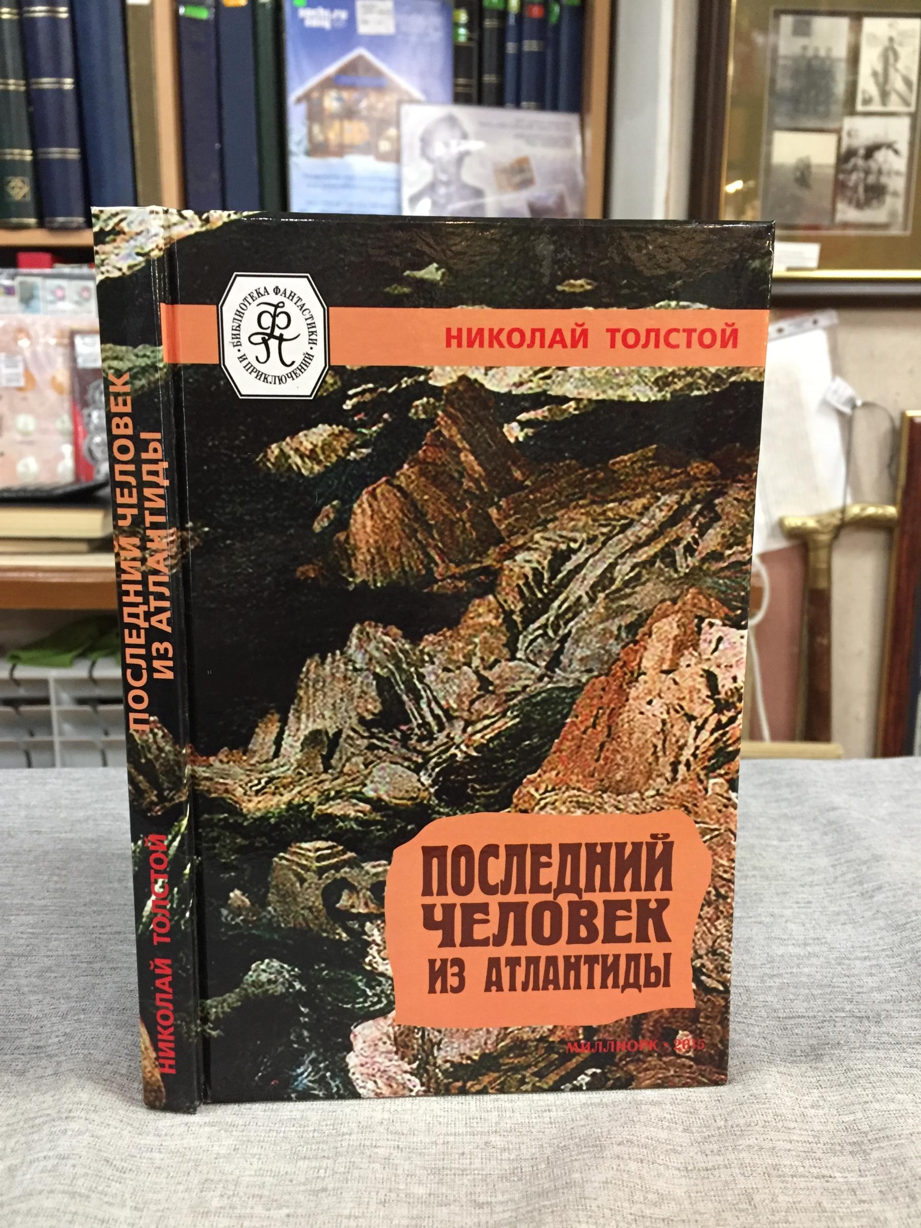 Аэлита. Роман. Повести и рассказы