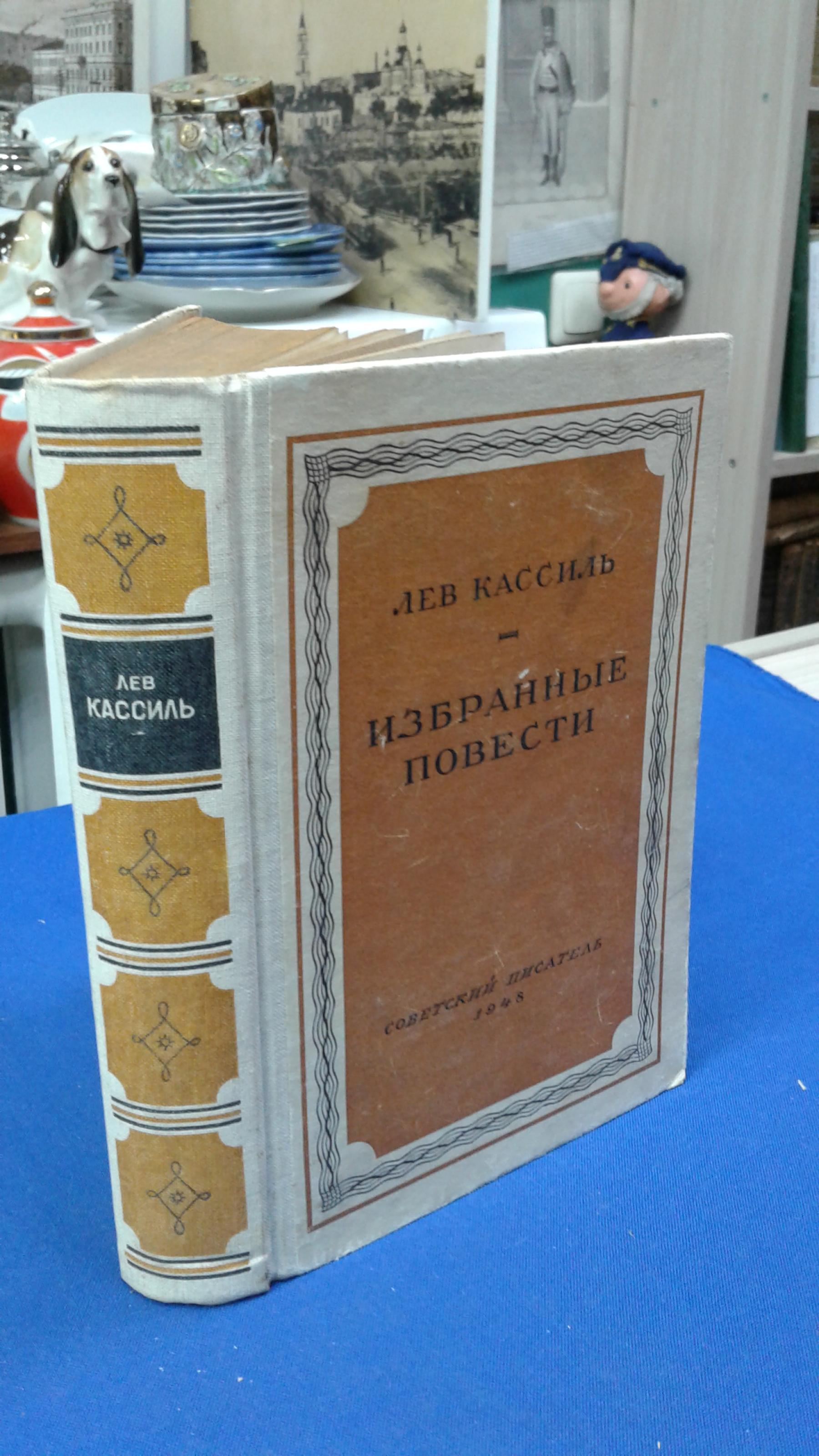 Лев Абрамович Кассиль / Централизованная библиотечная система Канавинского района