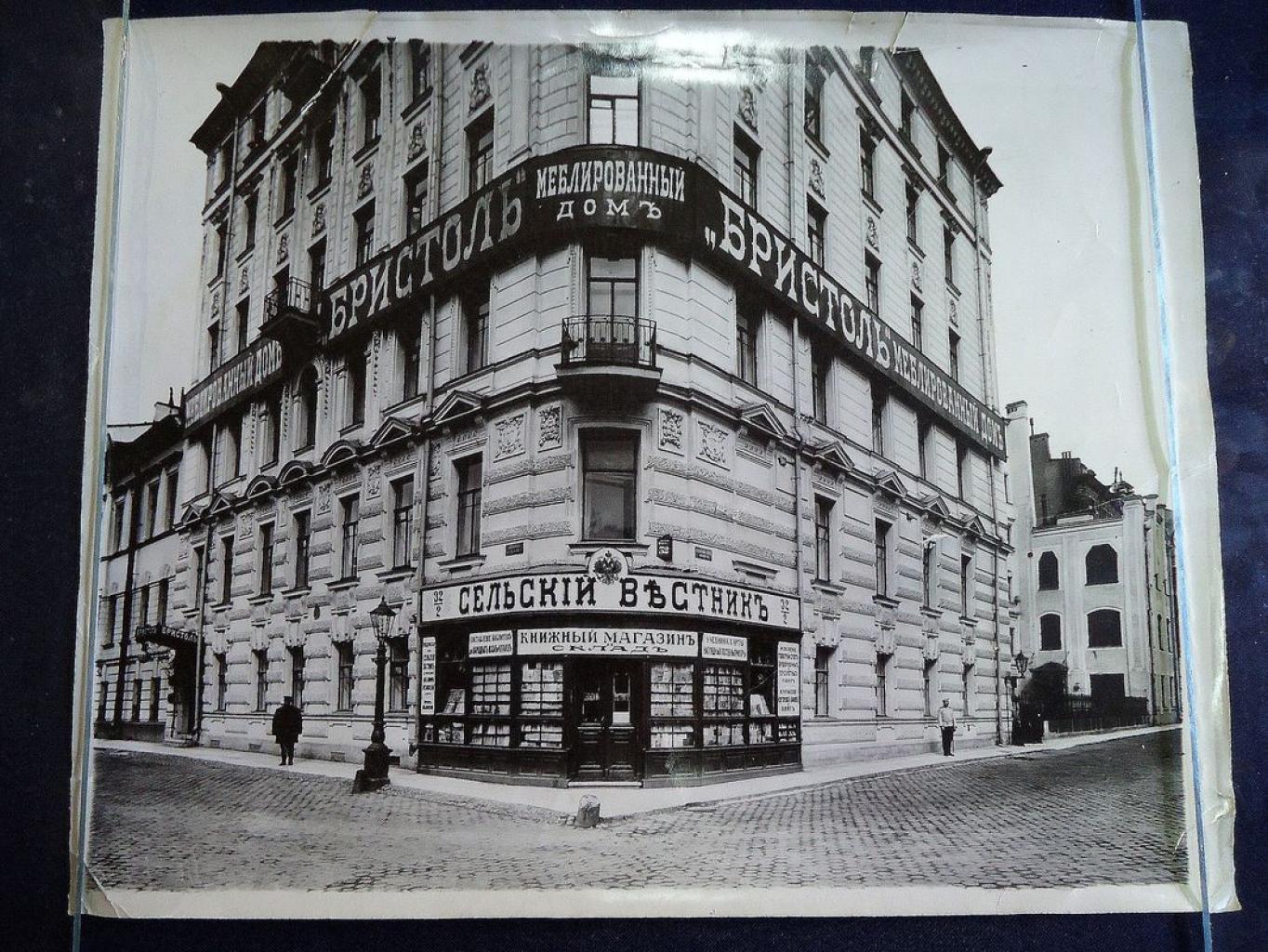 Фотография. Петроград. Набережная реки Мойки. Меблированный дом. Отпечаток  с подлинного негатива 60-х гг., сделанный Музеем Революции для журнала