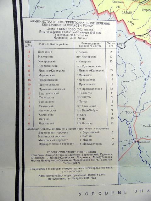 Карта мариинска кемеровской области