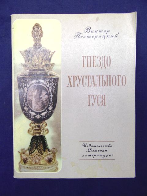 Умелые руки – учимся делать уютное гнездо для гусыни