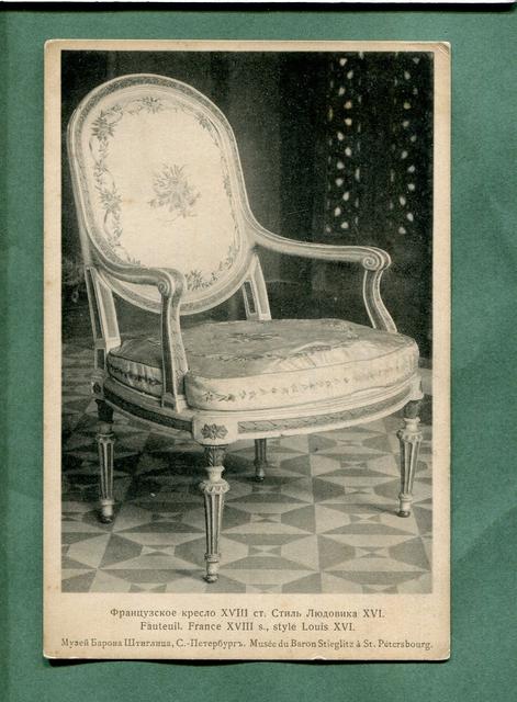 Антикварное французское кресло