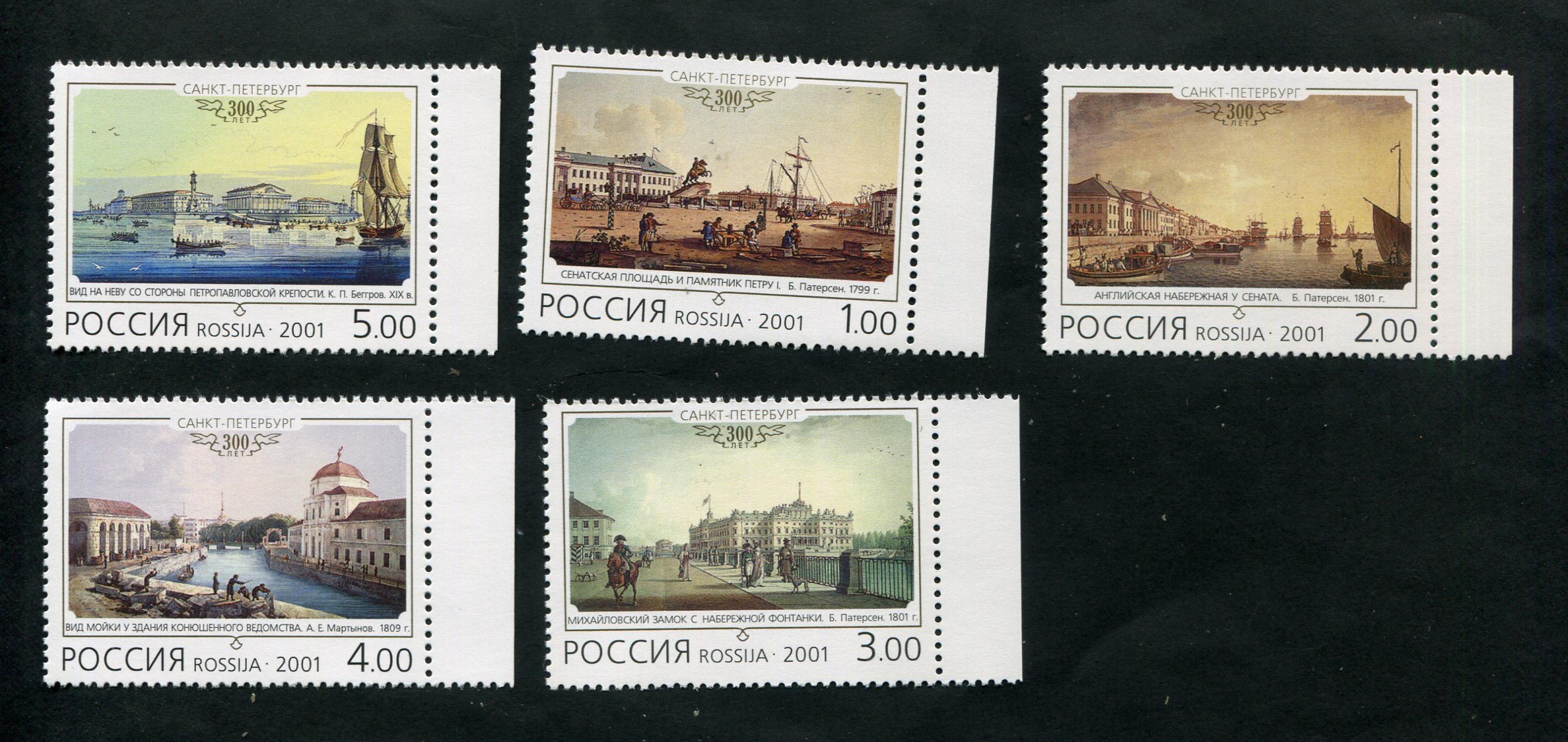 Марка. 300-летие Санкт-Петербурга 2001 г. Россия (М48)15527000