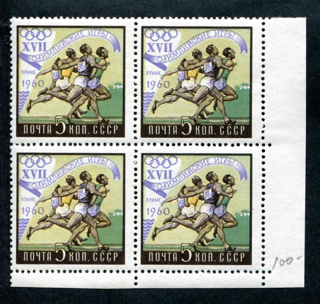 Марка. XVII Олимпийские игры в Риме 5 коп. 1960 г. Бег СССР (М23)